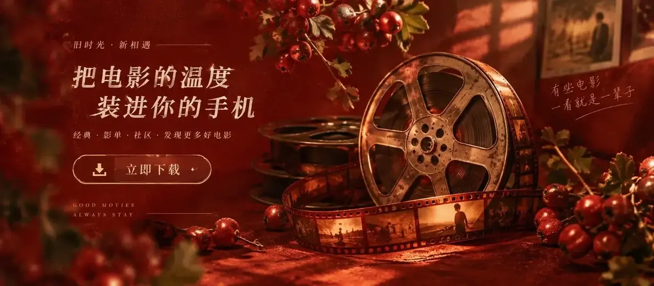 下载黄果短剧APP 黄果短剧APP 下载引导横幅